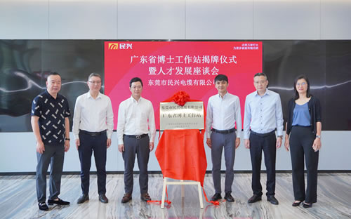 民興電纜設(shè)立工程和技術(shù)研究與試驗(yàn)發(fā)展中心 驅(qū)動(dòng)產(chǎn)業(yè)創(chuàng)新，引領(lǐng)電纜行業(yè)未來