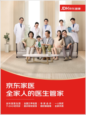 京東健康618新用戶同比增長超110% 引領(lǐng)“精致健康”消費(fèi)新趨勢